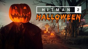 HITMAN 2 - Halloween Трейлер (Бесплатное обновление)