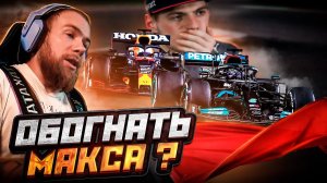 КРАСНЫЕ ФЛАГИ и ТЫСЯЧА попыток ОБОГНАТЬ ФЕРСТАППЕНА! F1 23