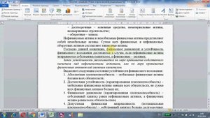 Работа с закладками в Microsoft Word