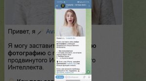 приложение называется Avatarify Гайд 😊
