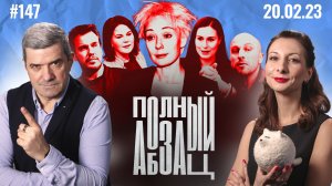 О чём пожалела Хаматова, спорное послание Нагиева, клоунада в Мюнхене