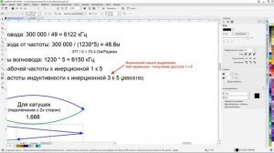 Проектирование и работа с гармониками (25.03.2023)[1080p]
