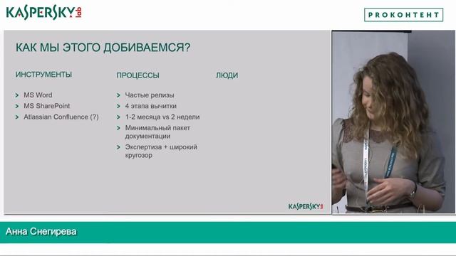 ProКонтент 7. Анна Снегирева: Как писать для гиков, сидящих за соседним столом. смотреть онлайн