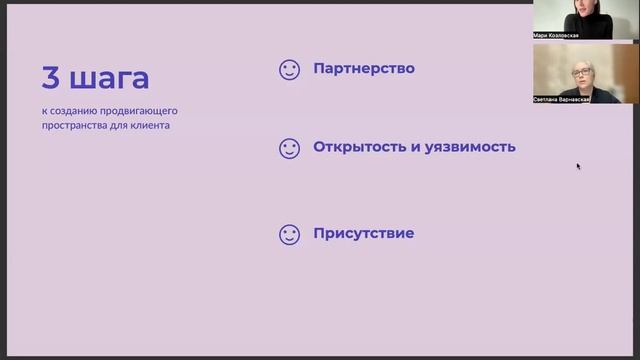 Мета-компетенции коуча