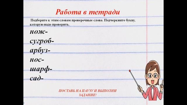 УРОК 32 "ПРАВОПИСАНИЕ ПАРНЫХ СОГЛАСНЫХ ЗВУКОВ НА КОНЦЕ СЛОВА" 1 КЛАСС УМК" ШКОЛА РОССИИ" смотреть онлайн