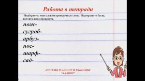 УРОК 32 "ПРАВОПИСАНИЕ ПАРНЫХ СОГЛАСНЫХ ЗВУКОВ НА КОНЦЕ СЛОВА" 1 КЛАСС УМК" ШКОЛА РОССИИ"