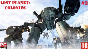 Lost Planet: Colonies(PC) - Прохождение #3. (без комментариев) на Русском.