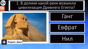 Тест по истории 5 вопросов и ответов Проверь свои знания и узнай новое в историческом тесте.