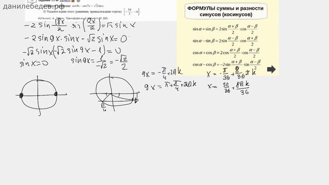 ЕГЭ Математика Задание 12 #527633 смотреть онлайн