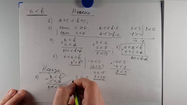 Неравенства. Урок №1. Преобразование неравенств. смотреть онлайн