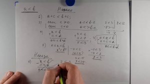 Неравенства. Урок №1. Преобразование неравенств.