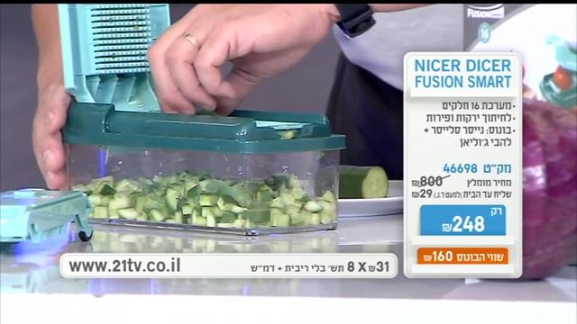 NICER DICER FUSION SMART - הערכה האולטימטיבית למטבח לחיתוך פירות וירקות смотреть онлайн