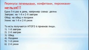 Легкий секрет похудения №4. Как худеть в 2 раза быстрее, кушая чаще.