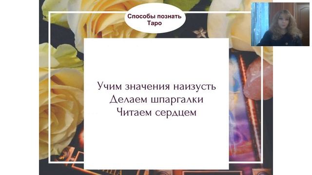 Как научиться предсказывать на картах Таро