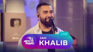 Живой концерт Jah Khalib в студии Авторадио (2021)