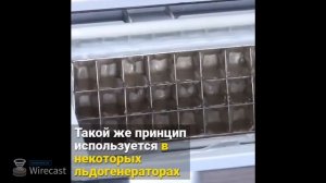Льдогенератор кубикового льда для дома
