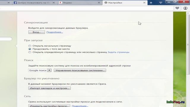 Как в Opera восстановить предыдущую сессию смотреть онлайн