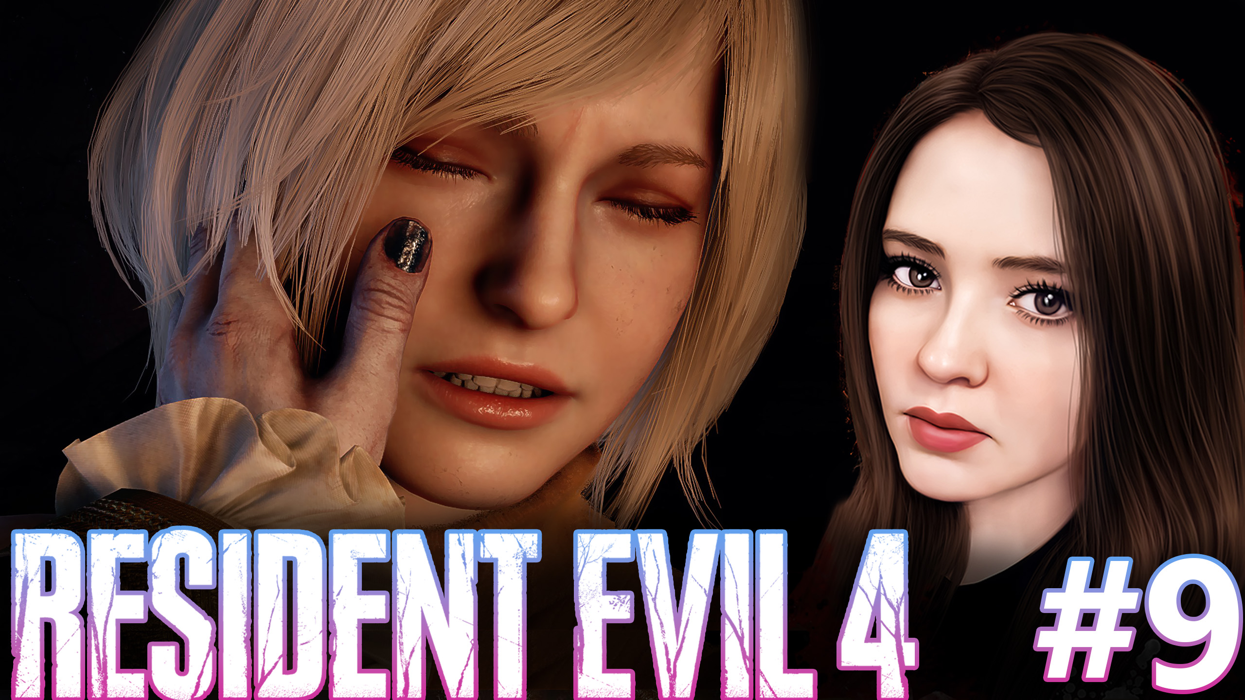 НОВЫЙ РЕЗИДЕНТ ► Resident Evil 4 Remake #9