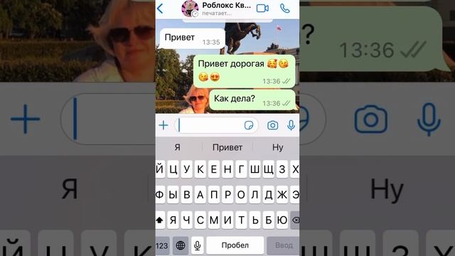 ПЕРЕПИСКА ДИНАЗА И РОБЛОКС КВИН ЧАСТЬ 1 #рекомендации #роблокс #роблоксквин #клоуны
