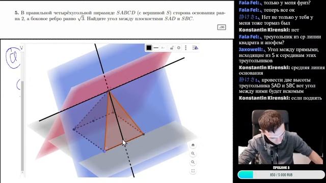 Стрим #27 стереометрия. угол между плоскостями