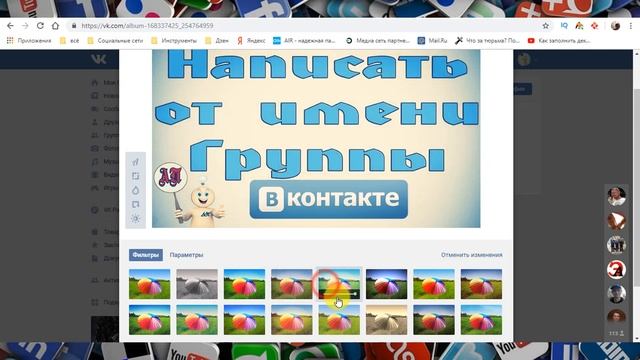 Как добавить фото в группу ВК (Вконтакте)? смотреть онлайн