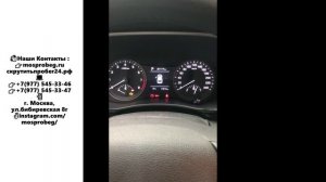 Скрутка Пробега Hyundai Tucson 2015-2019 г.в., через разъем OBD за 1 минуту! Тех-Центр Моспробег