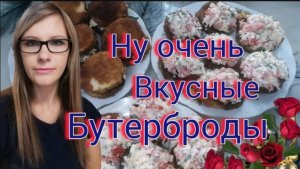 КАБАЧКИ Бутеры или Простая и Вкусная закуска