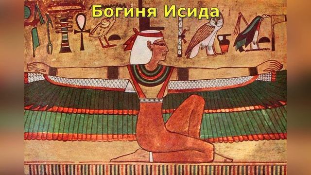 Религия древних египтян