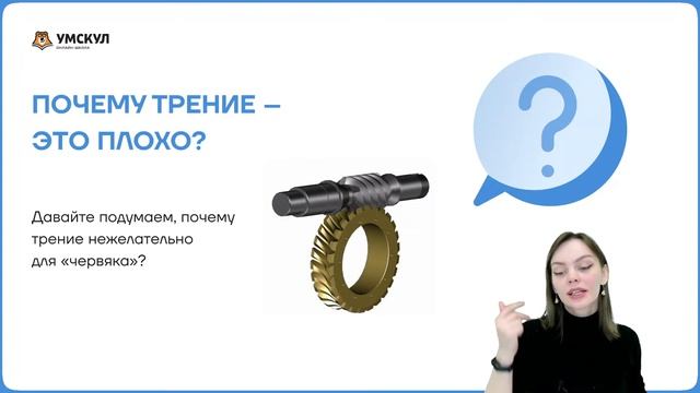 Плюсы и минусы силы трения | Средняя школа | Умскул