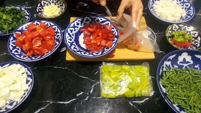 Заморозка овощей на зиму. Заготовка для лагмана.  Рецепты от узбечки