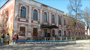 (Рыбинск-40) ВОЗРОЖДЕНИЕ ИСТОРИЧЕСКОГО ЗДАНИЯ