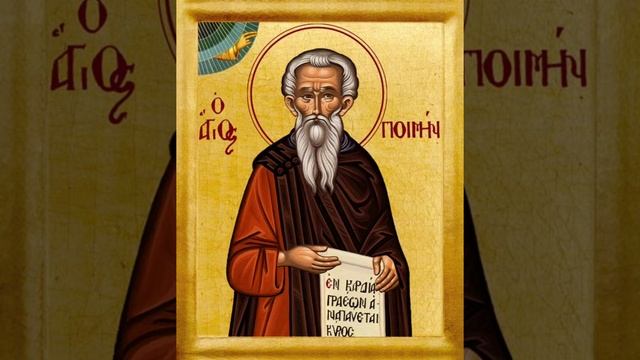 Евангелие дня. житие преподобного Пимена Великого.