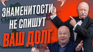 БОЛЬШОЙ ВЫПУСК. Верить ли рекламе банкротства: где правда, а где ложь?