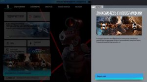 Впервые играю в Rainbow six siege