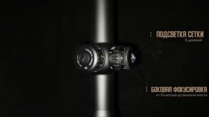Прицел для охоты от Vector Optics - Continental 4 24x56 FFP
