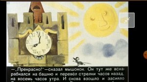 Диафильм (звуковой) "Встреча с вреднюгами" (Путешествие дядюшки Тик-так, 2я часть)