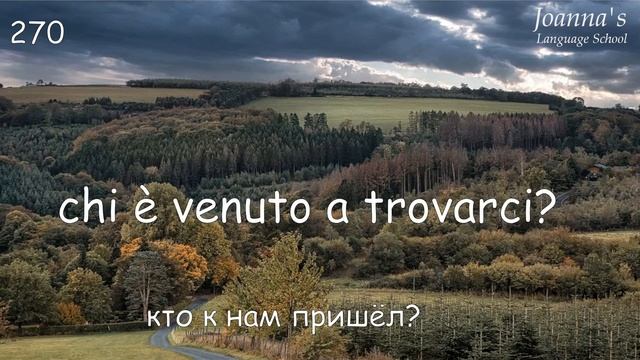 Итальянские Фразы на Каждый День
