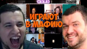 МАФИЯ СО СТРИМЕРАМИ | ЛАСТОВАЯ ПЯТАЯ ИГРА 10.08.20 (ВЕРНИ ШАВЕРМУ, MANYRIN, CARTMANZBS, KAMIK И ДР)