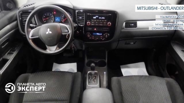 Mitsubishi OutLander 2014 смотреть онлайн