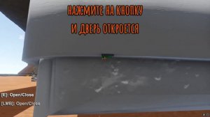 Как открыть дверь Икаруса в The Long Drive