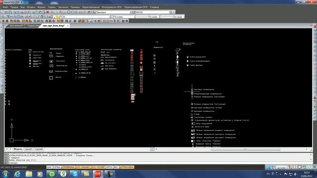Создание УГО в nanoCAD ОПС v3.1 смотреть онлайн