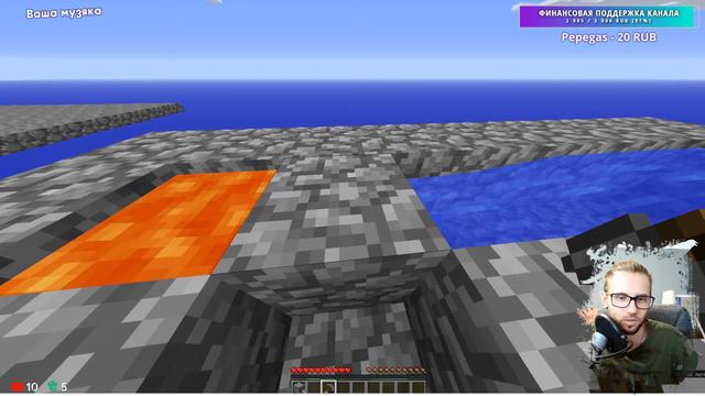 Выживаем под небесами в Скайблок MINECRAFT! Майнкрафт Кооп-Стрим