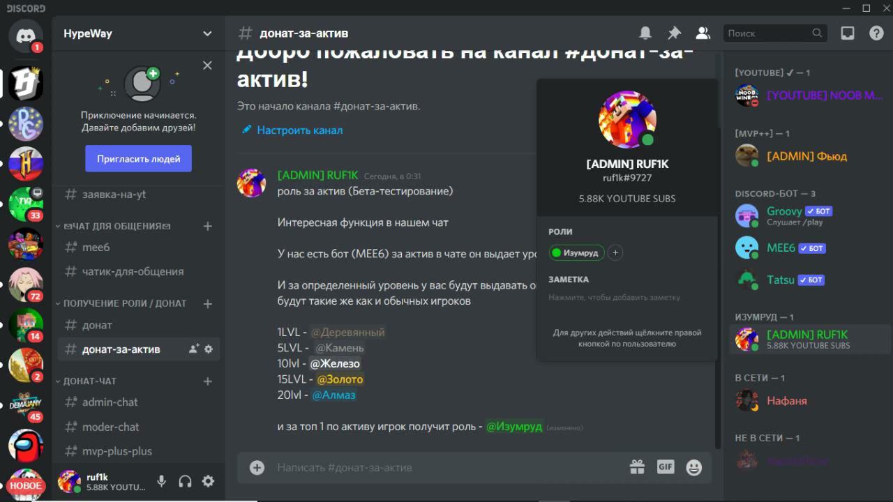 ОТКРЫЛ СВОЙ ДИСКОРД СЕРВЕР? ОБЗОР МОЕГО ДИСКОРД СЕРВЕРА / ЗАХОДИТЕ ВСЕХ ЖДУ