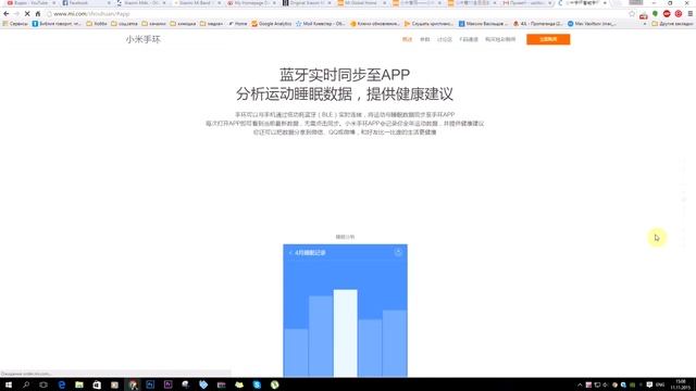 Распаковка Xiaomi Mi Band1S | новость MiBand Pulse смотреть онлайн