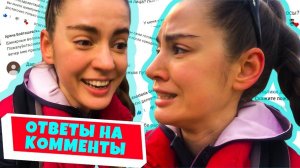 КАК Я УХАЖИВАЮ ЗА СОБОЙ ❤️ ОТВЕЧАЮ НА ВАШИ ВОПРОСЫ  POLI NA PALME