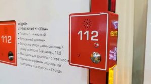 Модуль 112 «Тревожная Кнопка».mp4