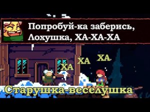 Забираемся на самый верх Селесты через все трудности управления. Celeste.