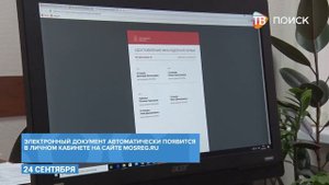 Многодетные получают электронное удостоверение