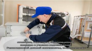 Профессия - Мастер жилищно-коммунального хозяйства