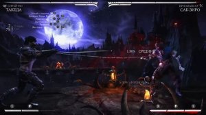 mortal kombat xl Такеда Сиряй рю комбо (полный гайд )